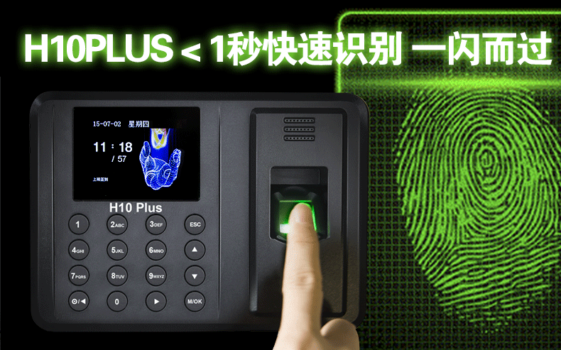 �п��ǻ�ָ�ƿ��ڻ��򿨻�H10PLUS