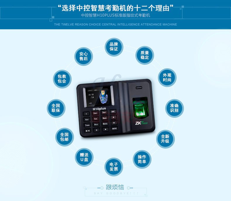 �п��ǻ�ָ�ƿ��ڻ��򿨻�H10PLUS