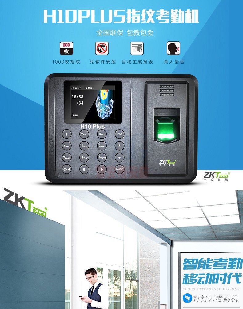 �п��ǻ�ָ�ƿ��ڻ��򿨻�H10PLUS