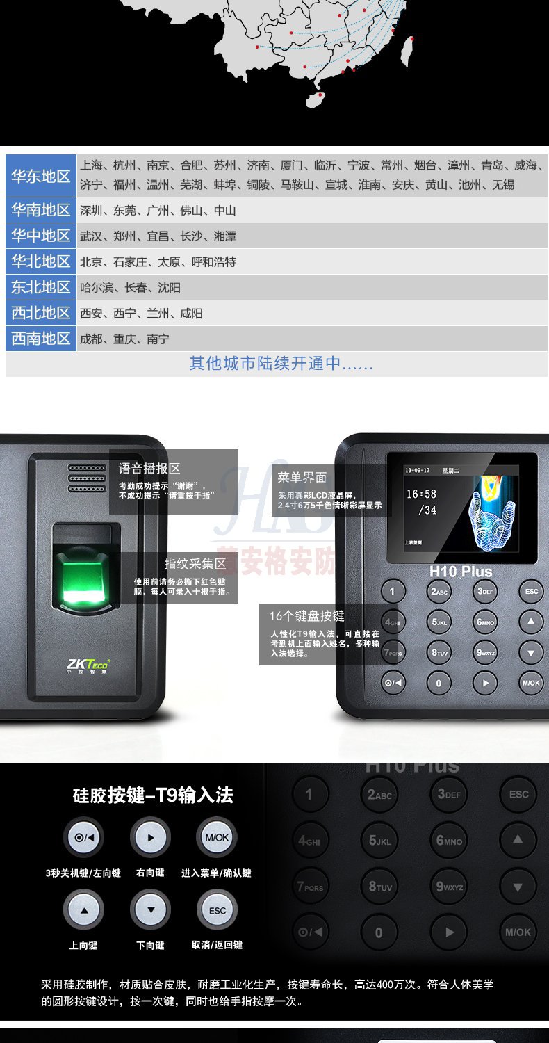 �п��ǻ�ָ�ƿ��ڻ��򿨻�H10PLUS