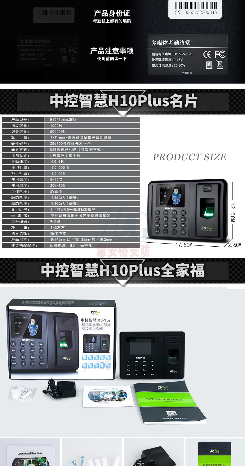 �п��ǻ�ָ�ƿ��ڻ��򿨻�H10PLUS