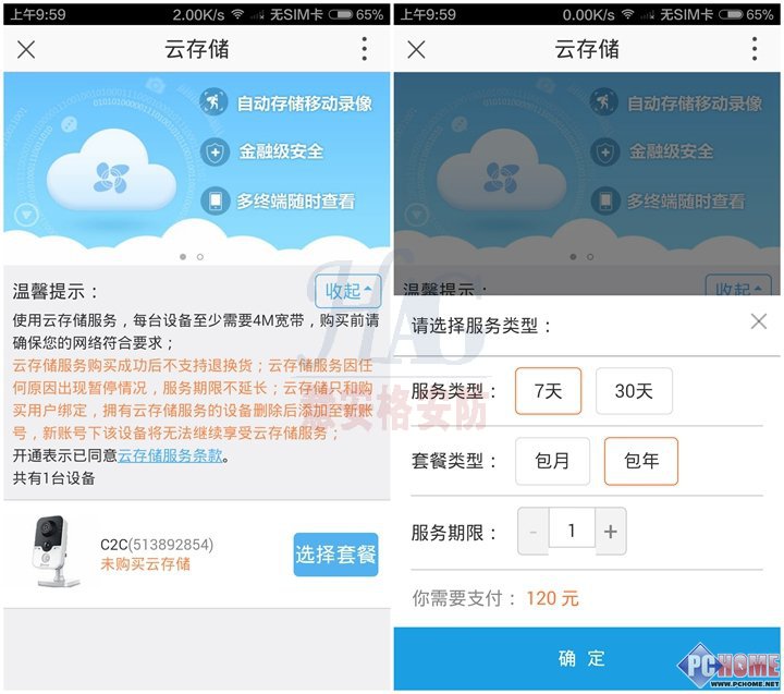 ��������C2C���ܼ�������ͷ